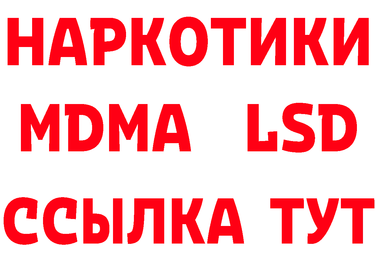 Как найти закладки? площадка как зайти Мышкин